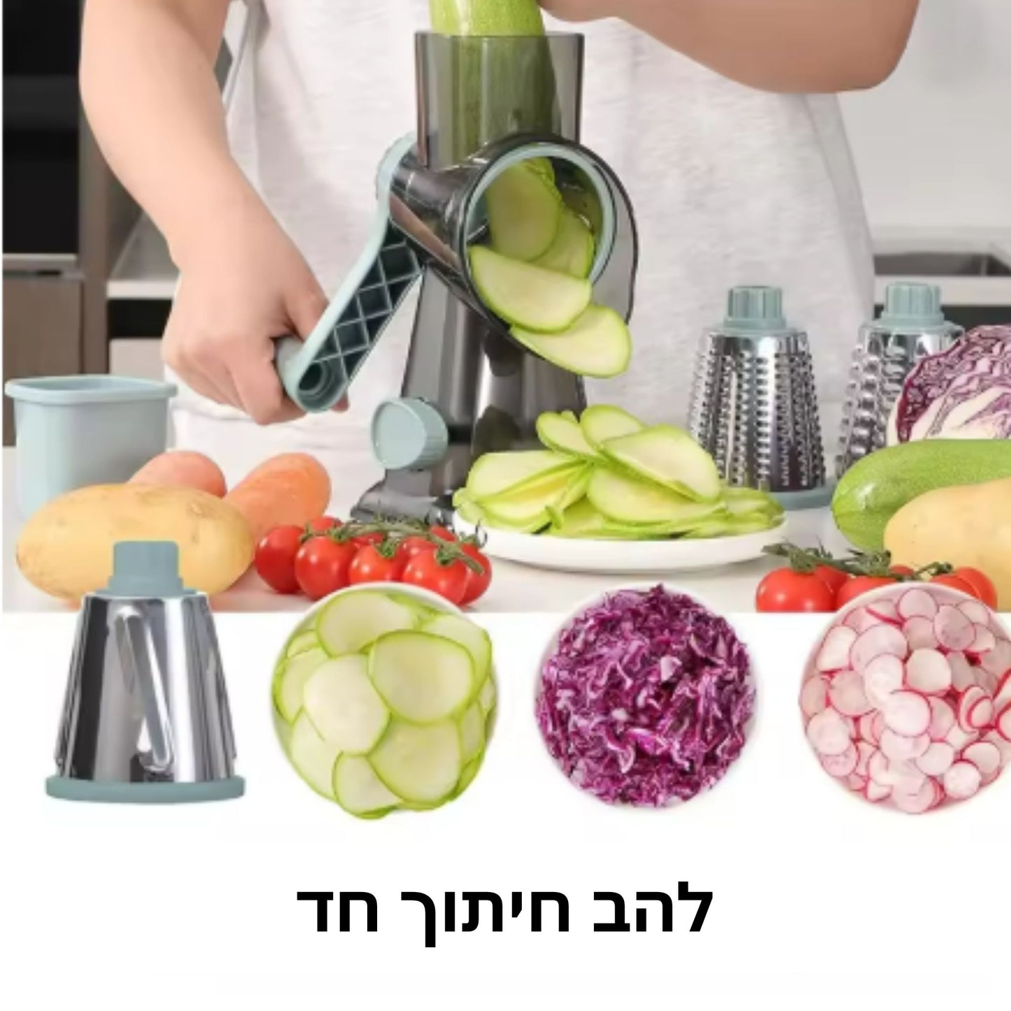 ™MagicGrater פומפיית הפלא לחיתוך גבינה וירקות